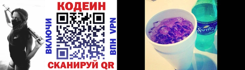 Кодеиновый сироп Lean напиток Lean (лин)  Купить  Фатеж 