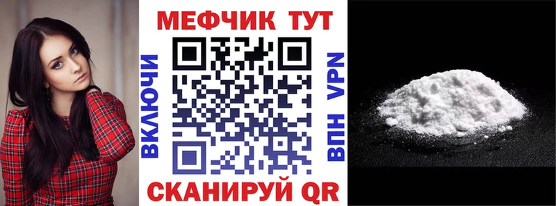 Купить  Фатеж  Мефедрон мука 