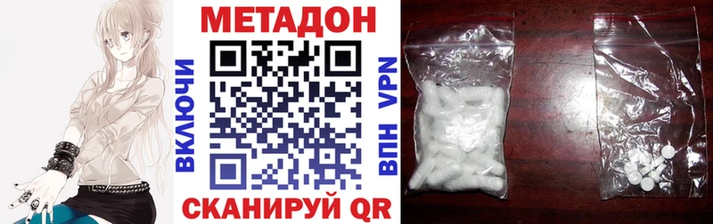 Метадон кристалл  Купить  Фатеж 